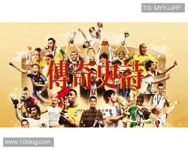 德国足球传奇球员世界杯征程回顾与历史辉煌分析