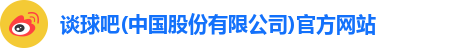 谈球吧